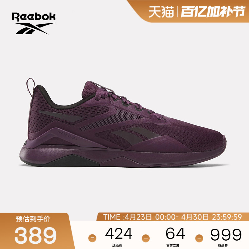 Reebok锐步官方26年新款男女NANOFLEX TR 2时尚百搭运动休闲鞋