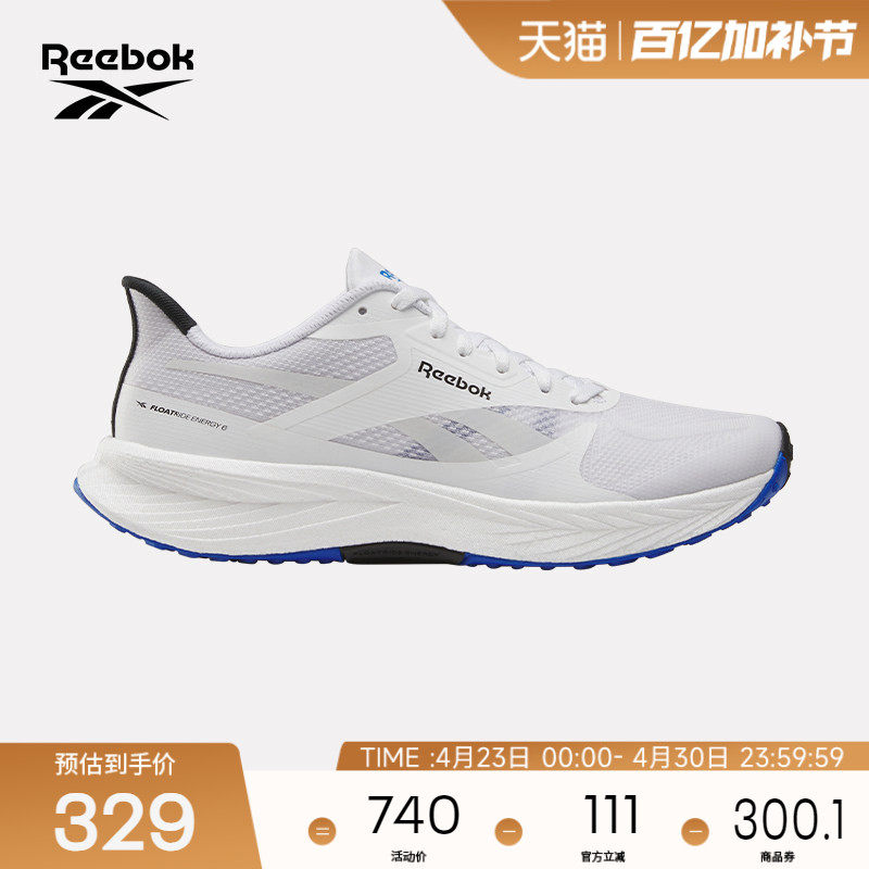 Reebok锐步官方26春季男女FLOATRIDE ENERGY 6轻质透气运动跑步鞋