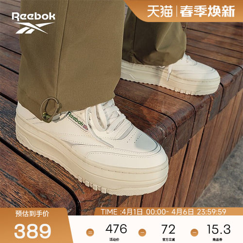 锐步复古厚底松糕板鞋