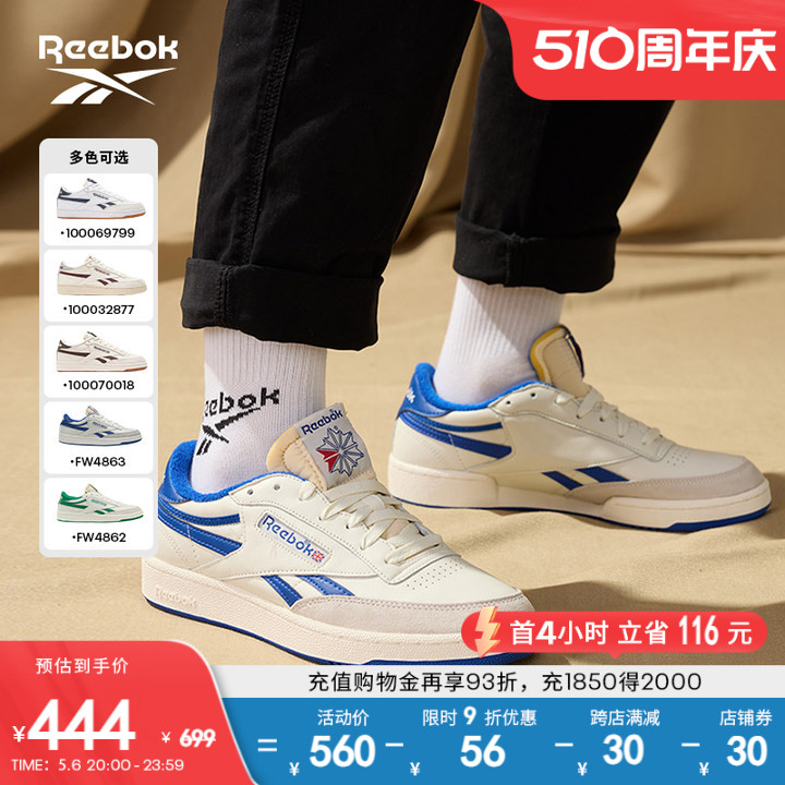 Reebok锐步CLUBC男女休闲板鞋