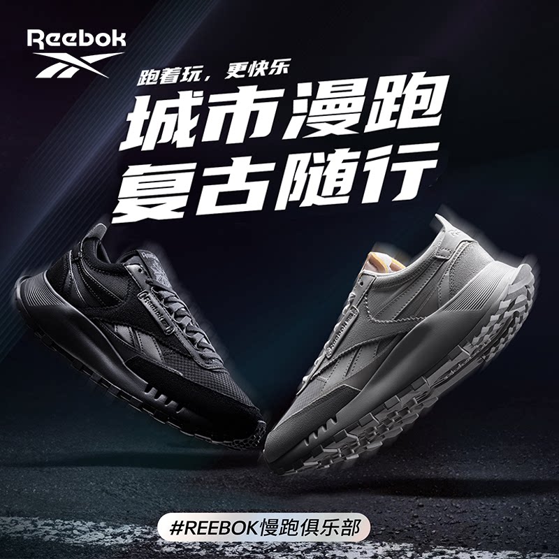 Reebok锐步官方26男女情侣款CL LEGACY W+蕾格西运动休闲复古跑鞋