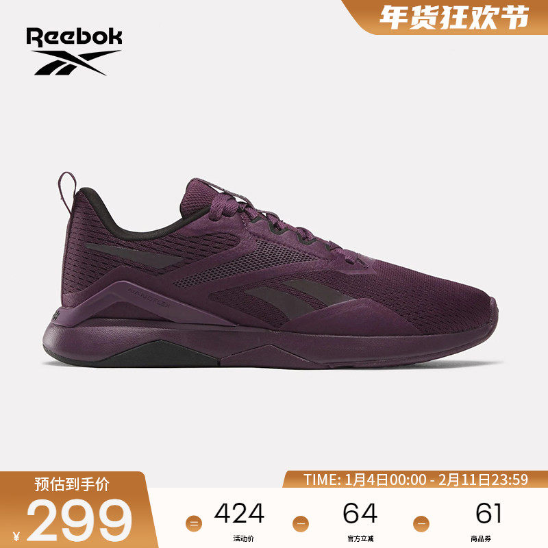 Reebok锐步官方26年新款男女NANOFLEX TR 2时尚百搭运动休闲鞋,运动鞋new,运动休闲鞋,淘宝优惠券,粉丝福利购,淘宝优惠卷