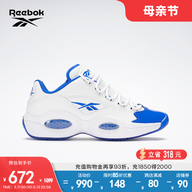 Reebok复古运动蓝脚趾篮球鞋