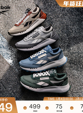 Reebok锐步官方24新款男女情侣款LEGACY蕾格西运动休闲复古跑鞋
