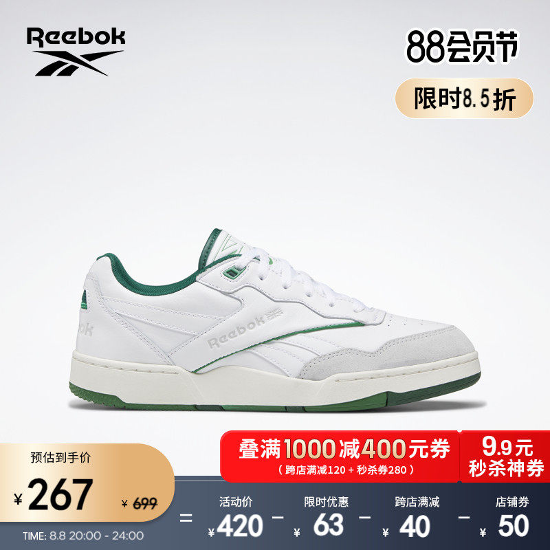 [艾弗森兔年限定]Reebok锐步官方夏男女BB 4000 II复古经典篮球鞋