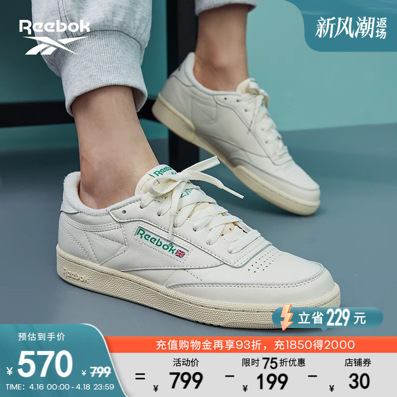 Reebok锐步官方男女情侣款CLUB C VINTAGE复古轻便休闲小白鞋板鞋