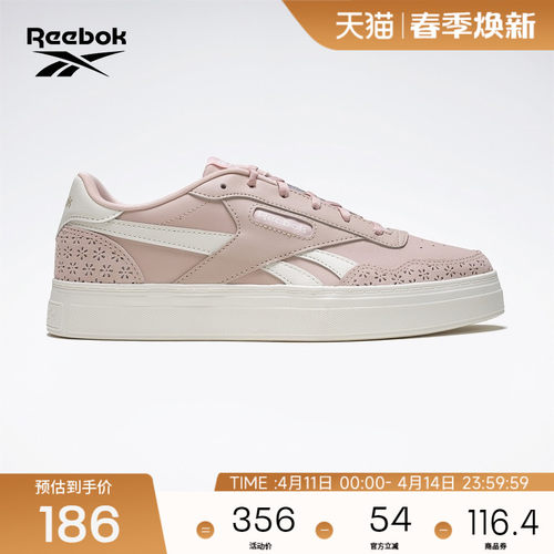 锐步复古时尚撞色板鞋