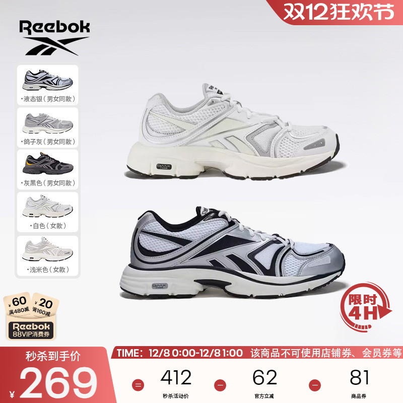 锐步老爹鞋复古跑鞋潮流