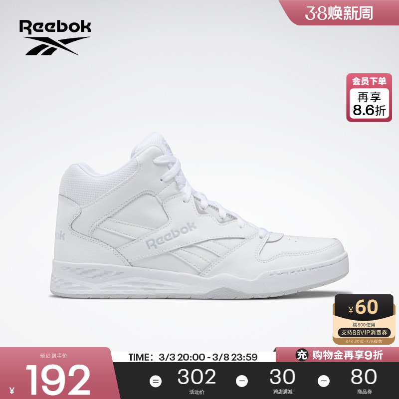 Reebok锐步官方男ROYAL BB4500 HI2时尚潮流运动休闲篮球板鞋