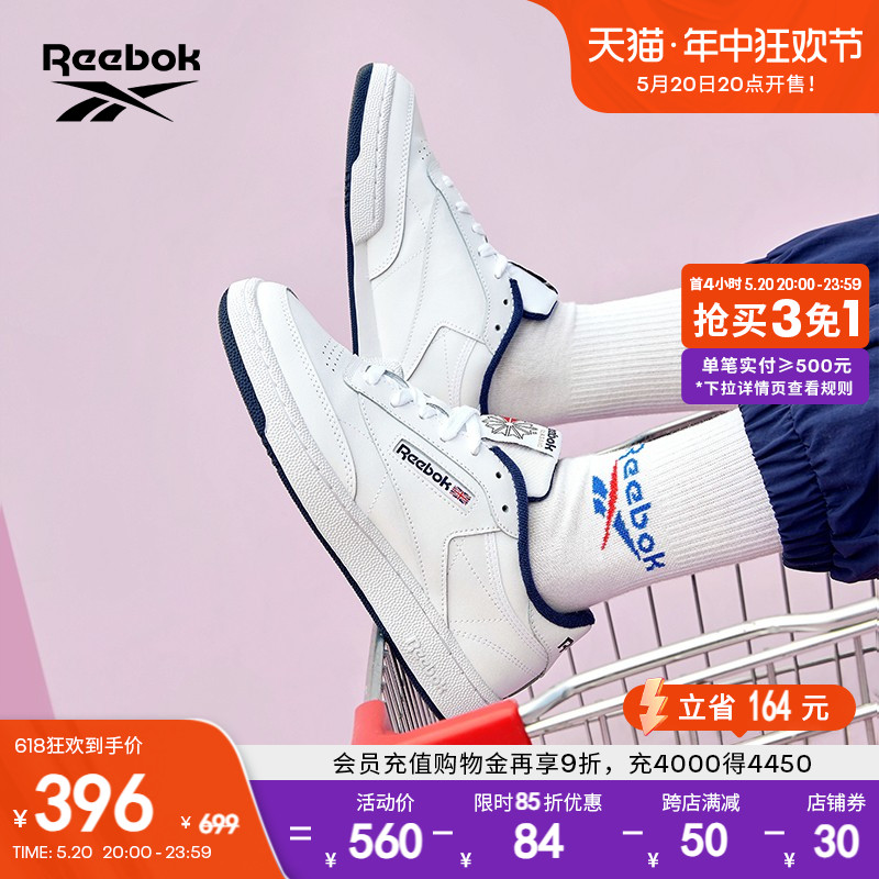 Reebok锐步官方男鞋CLUB C 85运动休闲经典复古时尚简约小白板鞋