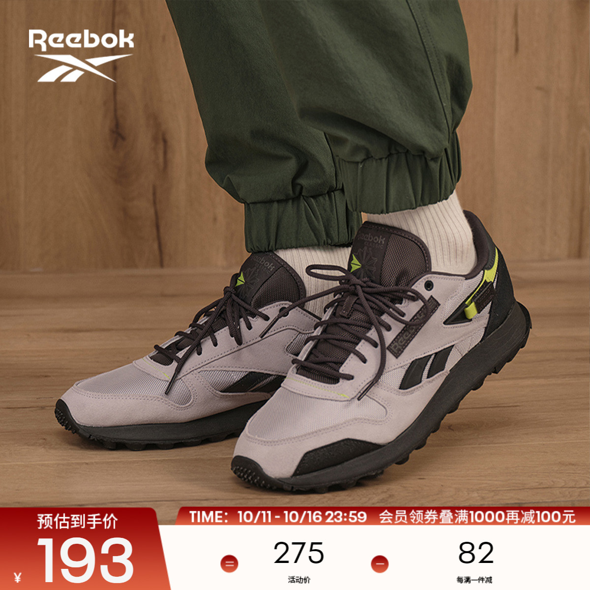 Reebok锐步官方男女鞋CL LEATHER美拉德山系运动休闲低帮复古跑鞋