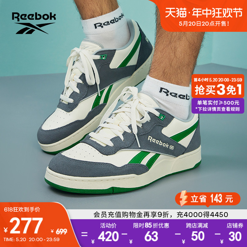 Reebok锐步官方男女同款BB 4000 II经典街头复古时尚休闲篮球鞋