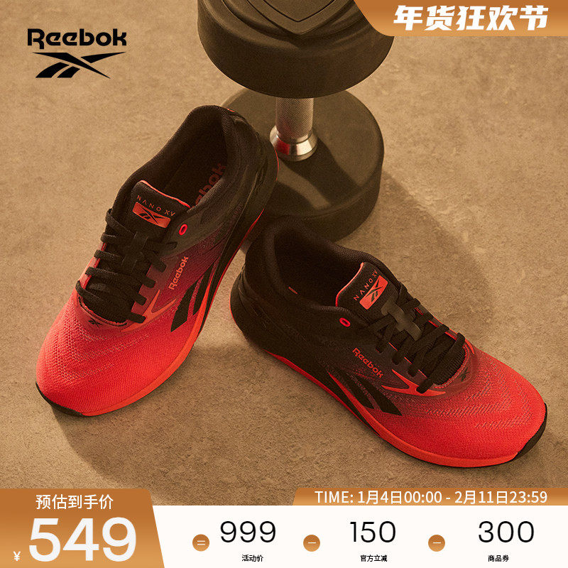 Reebok锐步官方26年新品男女NANO X5室内健身运动专业