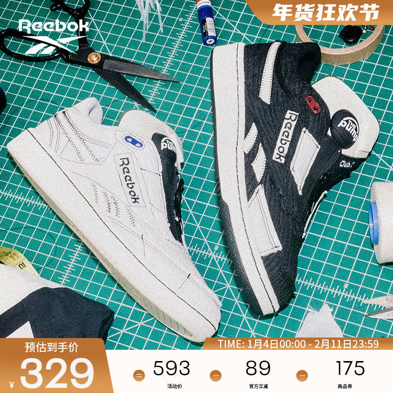 [Market联名]Reebok锐步官方26新品男女CLUB C 85 PUMP复古板鞋,运动鞋new,板鞋,淘宝优惠券,粉丝福利购,淘宝优惠卷