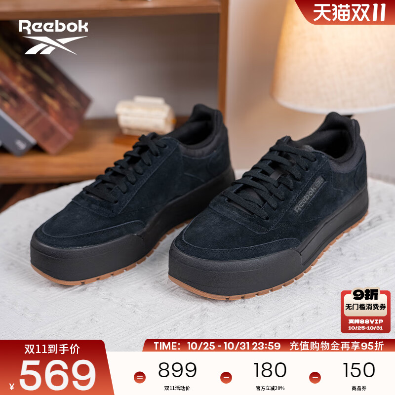 Reebok锐步官方24新款男女同款CLUB C MEGACOURT经典休闲运动板鞋