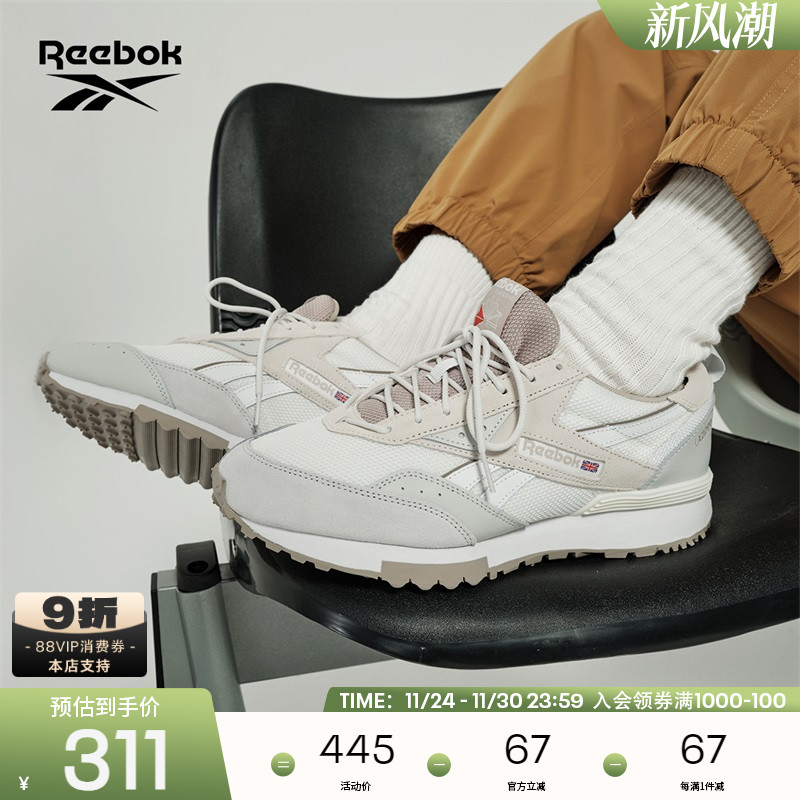 【董洁同款】Reebok锐步官方24新品男女LX2200休闲美式复古跑鞋