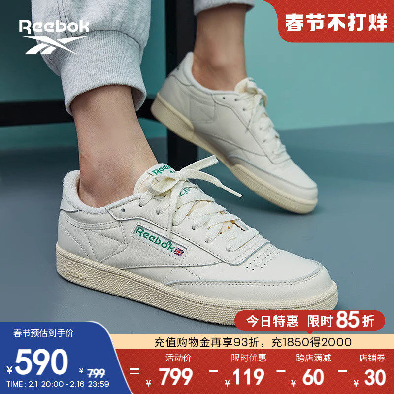 Reebok锐步官方男女款CLUB C 85 VINTAGE经典复古休闲小白鞋板鞋