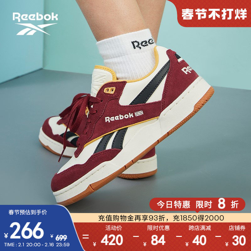 Reebok锐步官方2023男女BB 4000 II经典复古撞色运动休闲篮球板鞋
