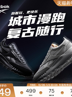 Reebok锐步官方24男女情侣款CL LEGACY W+蕾格西运动休闲复古跑鞋