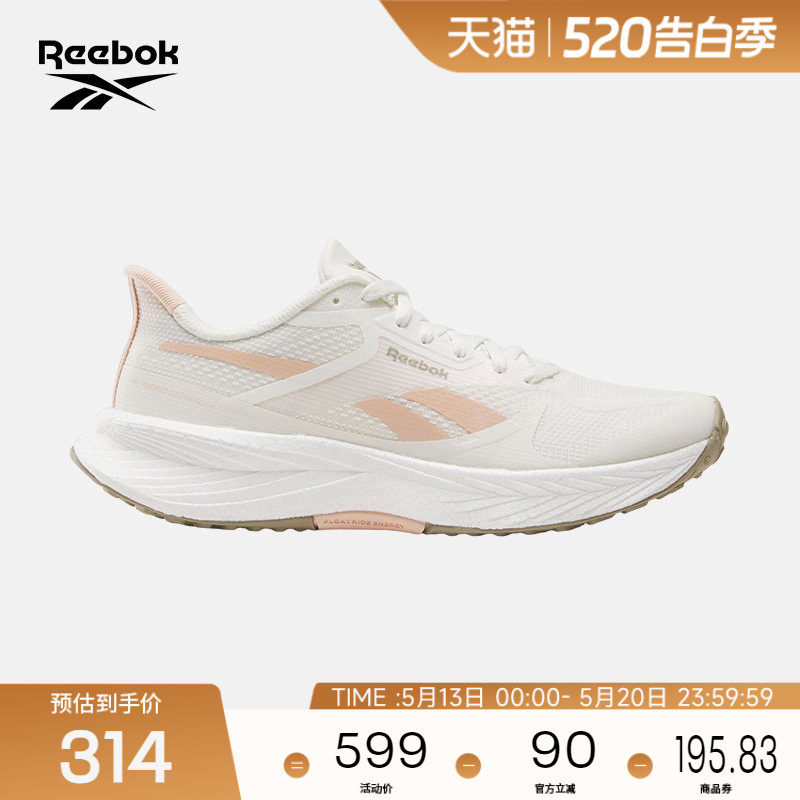 Reebok锐步官方26新品男女款FLOATRIDE ENERG