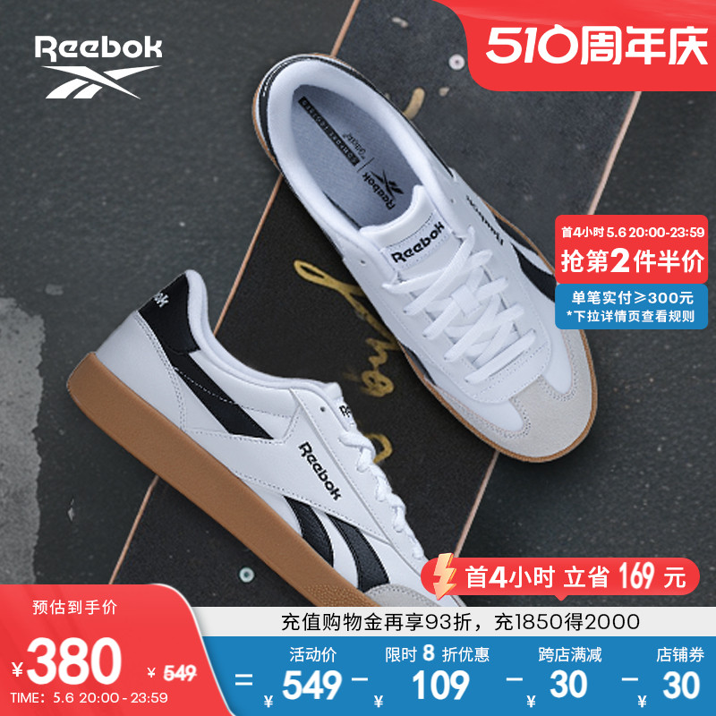 Reebok锐步官方24春夏新款男女款SMASH休闲复古板鞋T头鞋德训鞋