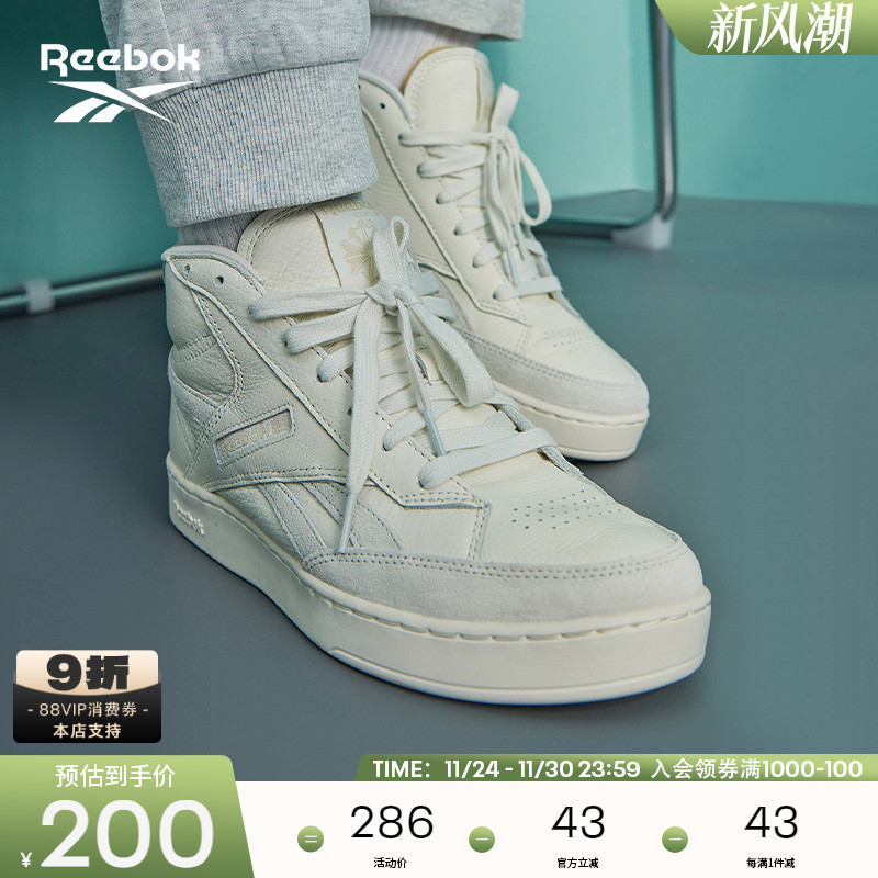中帮复古板鞋Reebok锐步