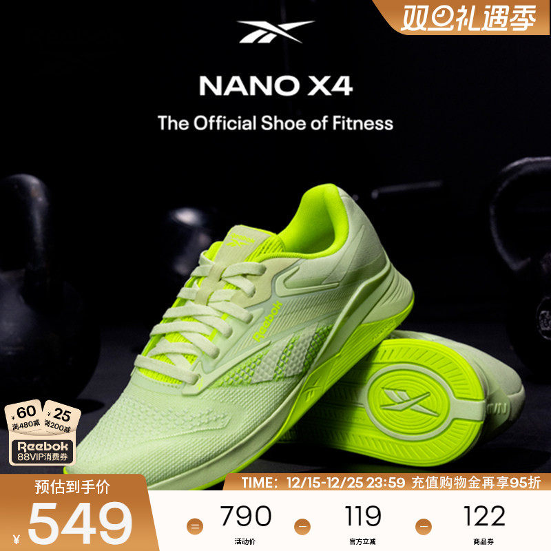 Reebok锐步官方24男女款NANO X4运动健身舒适轻便透气