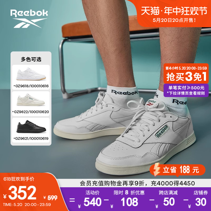 Reebok锐步官方男女情侣款COURT ADVANCE休闲复古板鞋百搭小白鞋