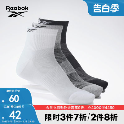 reebok锐步官方同款专业透气短袜