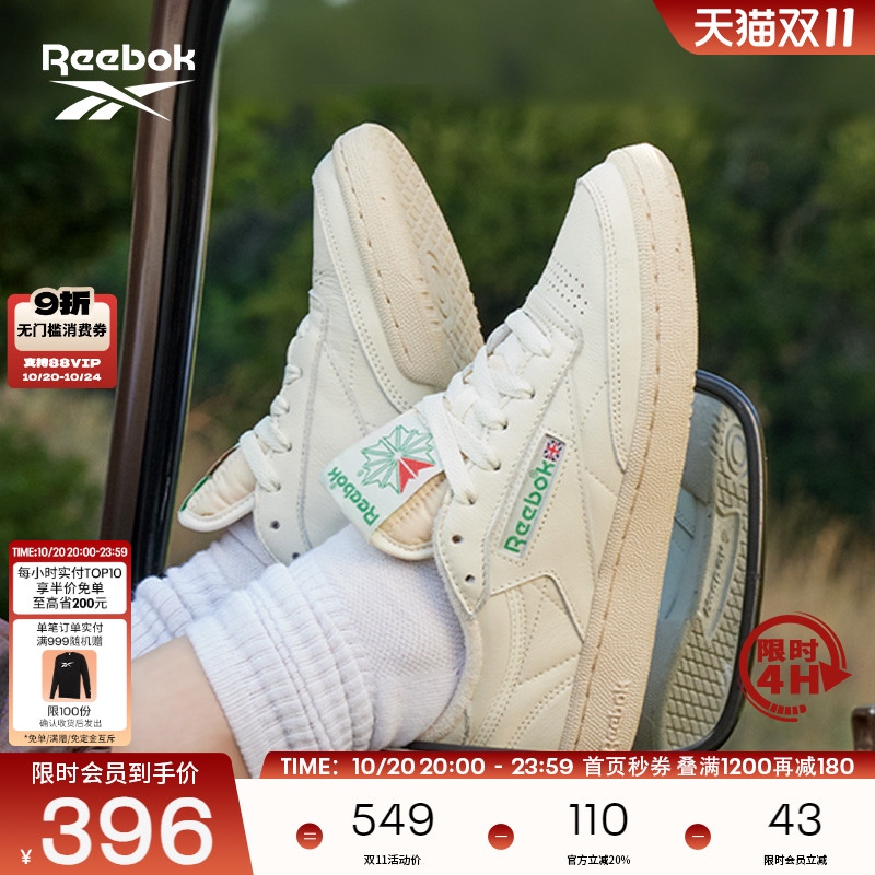 锐步锐步经典复古板鞋小白鞋