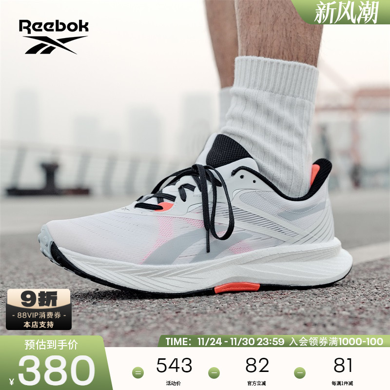 锐步情侣款撞色运动跑步鞋