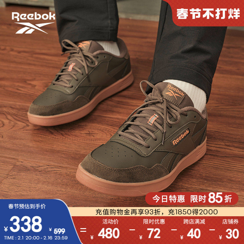 Reebok锐步官方23秋冬男女COURT ADVANCE运动休闲美拉德复古板鞋