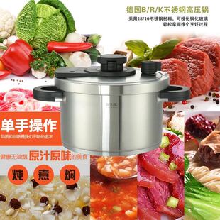 德国杰美思BRK家用压力锅不锈钢4L-9L大容量电磁燃气灶通用高压锅