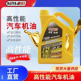 原厂正品 通用机油4L 汽车发动机机油SJ级别10W40 5W30全合成四季