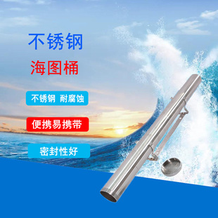 船舶不锈钢海图桶定制航海计划图书储存桶塑料纸质图纸收缩收纳盒