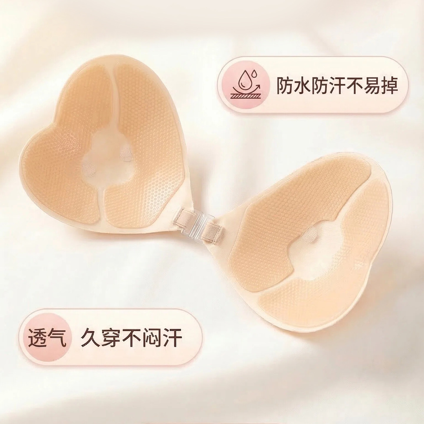 礼服深V比基尼胸贴女聚拢上托防水防汗透气文胸隐形透气乳贴泳衣