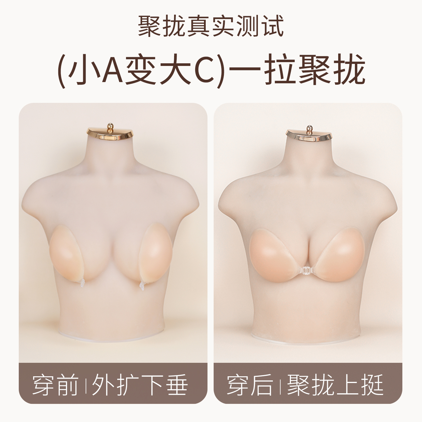 乳贴女婚纱用隐形文胸小胸聚拢
