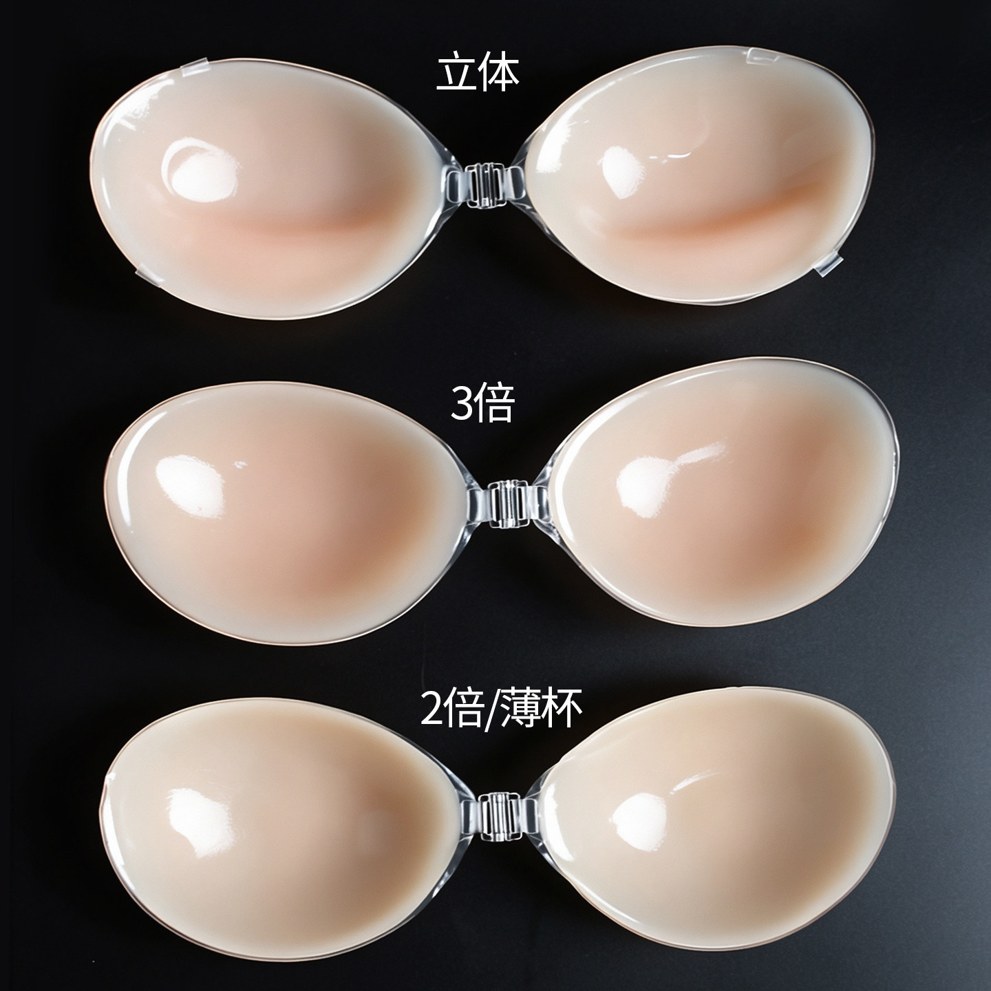 隐形硅胶胸贴女乳贴游泳比基尼超薄婚纱用小胸显大聚拢加厚防凸点