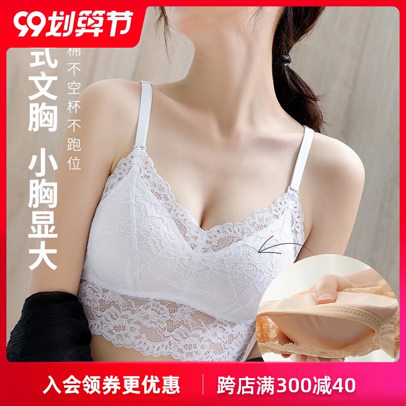 加厚乳胶内衣女小胸显大聚拢美背法式无钢圈文胸胸罩性感蕾丝薄款