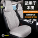 适用于本田汽车坐垫拉姆斯翻毛皮汽车坐垫四季 通用透气汽车座垫