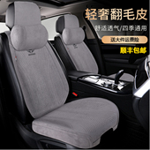 新款 通用拉姆斯翻毛皮汽车座垫透气高档马鞍垫座椅套 汽车坐垫四季