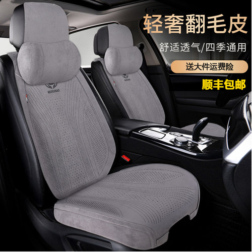 翻毛皮座垫透气汽车坐垫四季通用