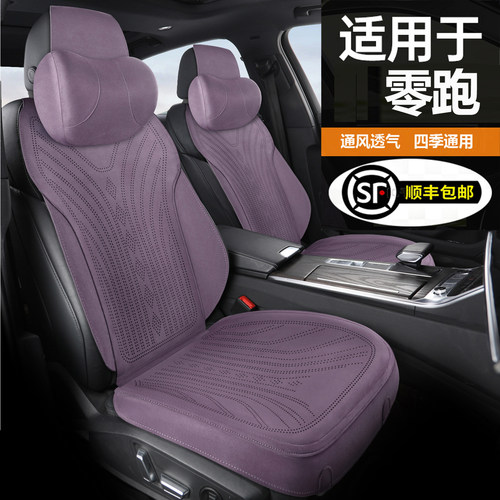 零跑汽车坐垫C10C11C16
