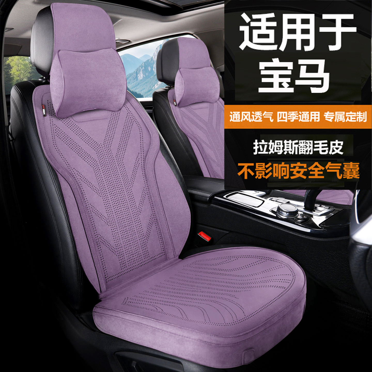 适用于宝马汽车坐垫拉姆斯翻毛皮汽车坐垫四季通用透气汽车座垫,汽车用品/电子/清洗/改装,通用座套/座垫,淘宝优惠券,粉丝福利购,淘宝优惠卷