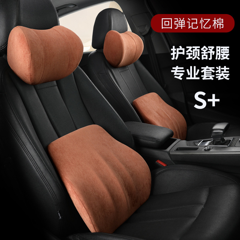 汽车头枕车用靠枕颈枕靠垫车内座椅车枕头腰垫护腰护颈枕腰靠