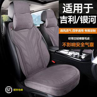 适用于吉利银河汽车坐垫星越星愿熊猫博越帝豪汽车坐垫四季马鞍垫