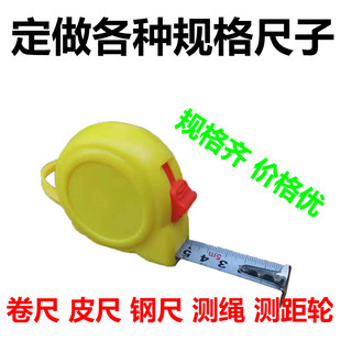 定做卷尺5米10米50米100m工程测量尺 钢尺测距轮耐磨加厚logo米尺