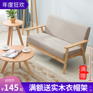 沙发小户型客厅公寓简易原木风单人双人椅出租屋小型简约 实木日式