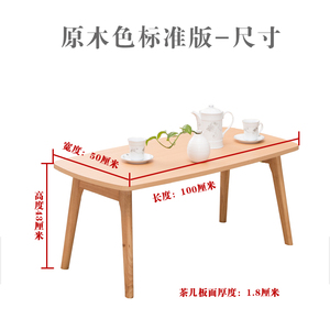 小户型北欧小茶几现代简约折叠客厅实木创意长方形迷你咖啡小桌子