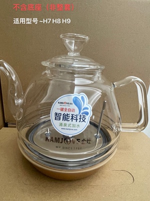 金灶茶具配件h7h8h9玻璃消毒锅
